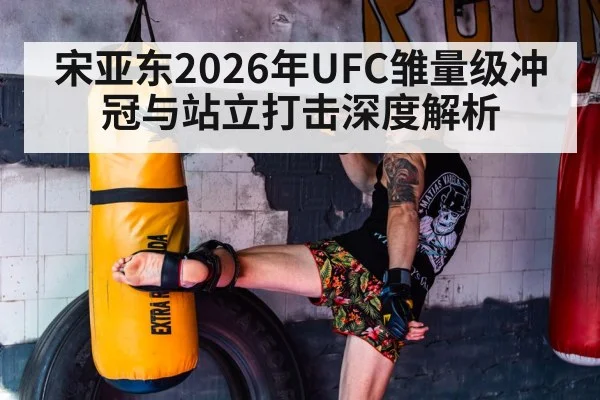 MMA fighter striking